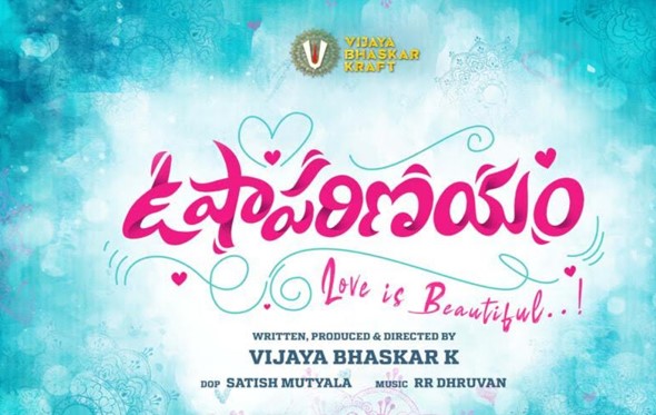 Usha Parinayam Movie OTT Release Date, OTT Platform, Time and More