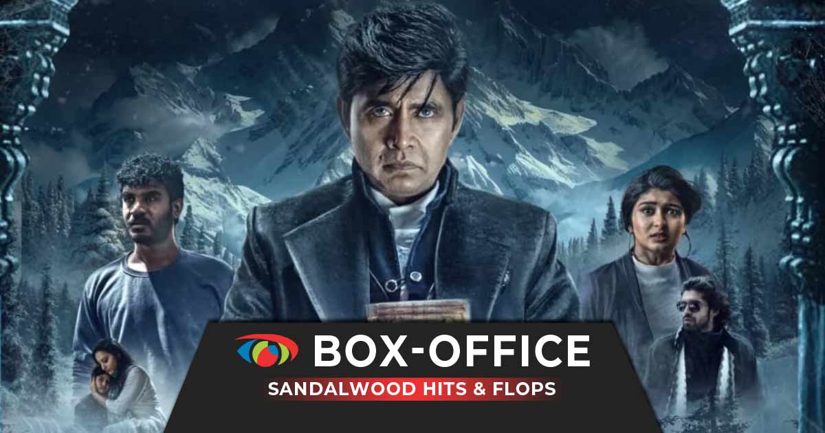 Sandalwood (Kannada) Box Office Collection & Verdicts 2025