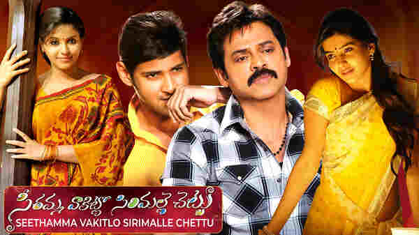 SVSC Re – release Box Office Collection Day 3 Worldwide (Seethamma Vakitlo Sirimalle Chettu)